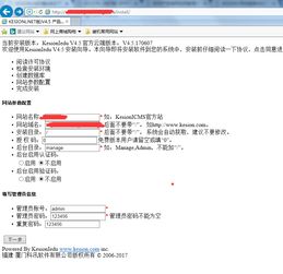Kesionedu在線網(wǎng)校系統(tǒng)安裝常見問題及領(lǐng)先建站CMS解決方案